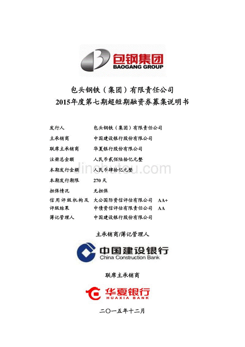 中国LOL押注正规APP钢铁企业名单