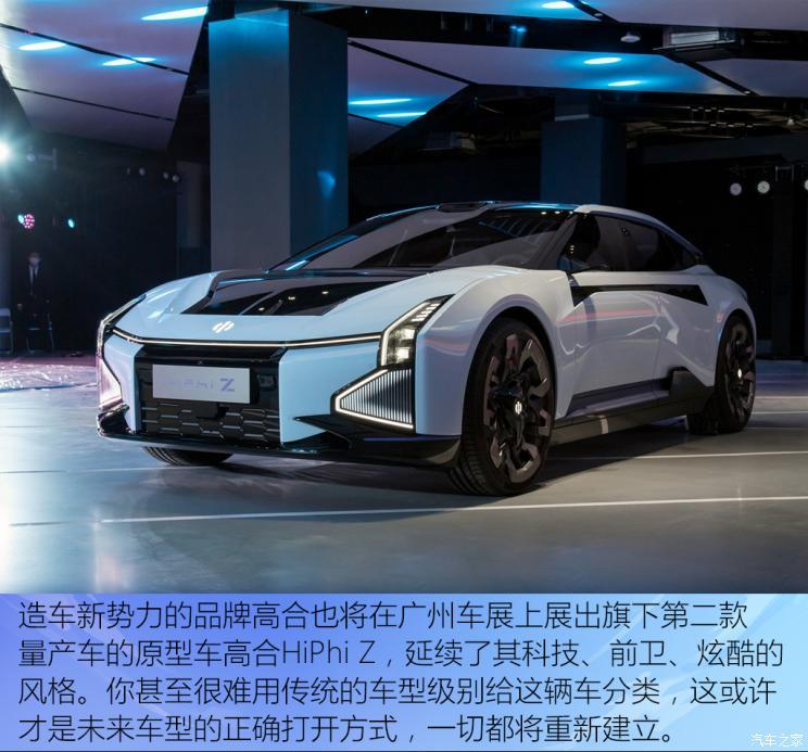 LOL押注正规APP:第十九届广州国际汽车展览会开幕 广汽集团发布“绿净计划”