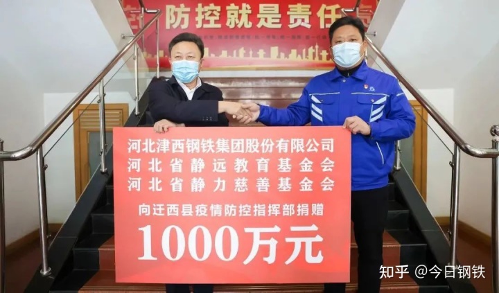 8LOL押注正规APP500万唐山又有11家民营钢企捐款