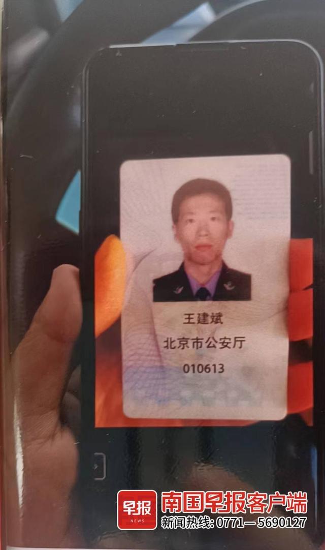 LOL押注正规APP:南宁一女子接到“北京市公安厅大队长”来电被骗走近7万元丨反诈课堂