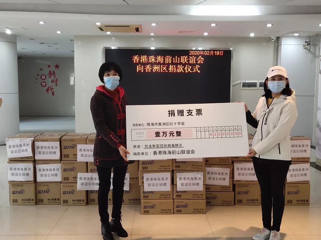 中LOL押注正规APP国石油向香港教育界捐赠防疫物资支持学校复课
