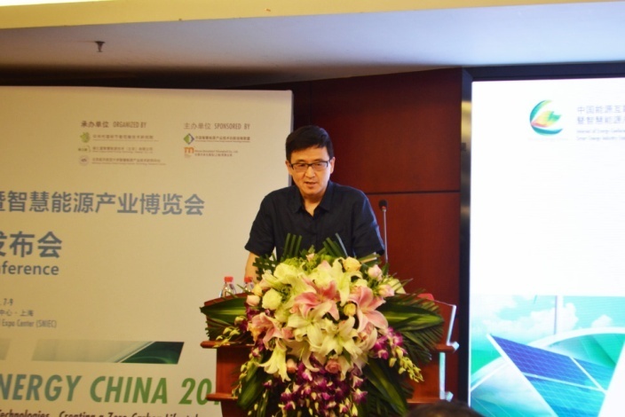 2017LOL押注正规APP中国能源互联网大会暨智慧能源产业博览会新闻发布会在京成功举办