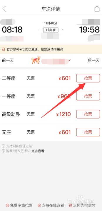 中国铁路网上订票12306怎么买学生票_12306铁路订票_12306订票失败没有足够的票