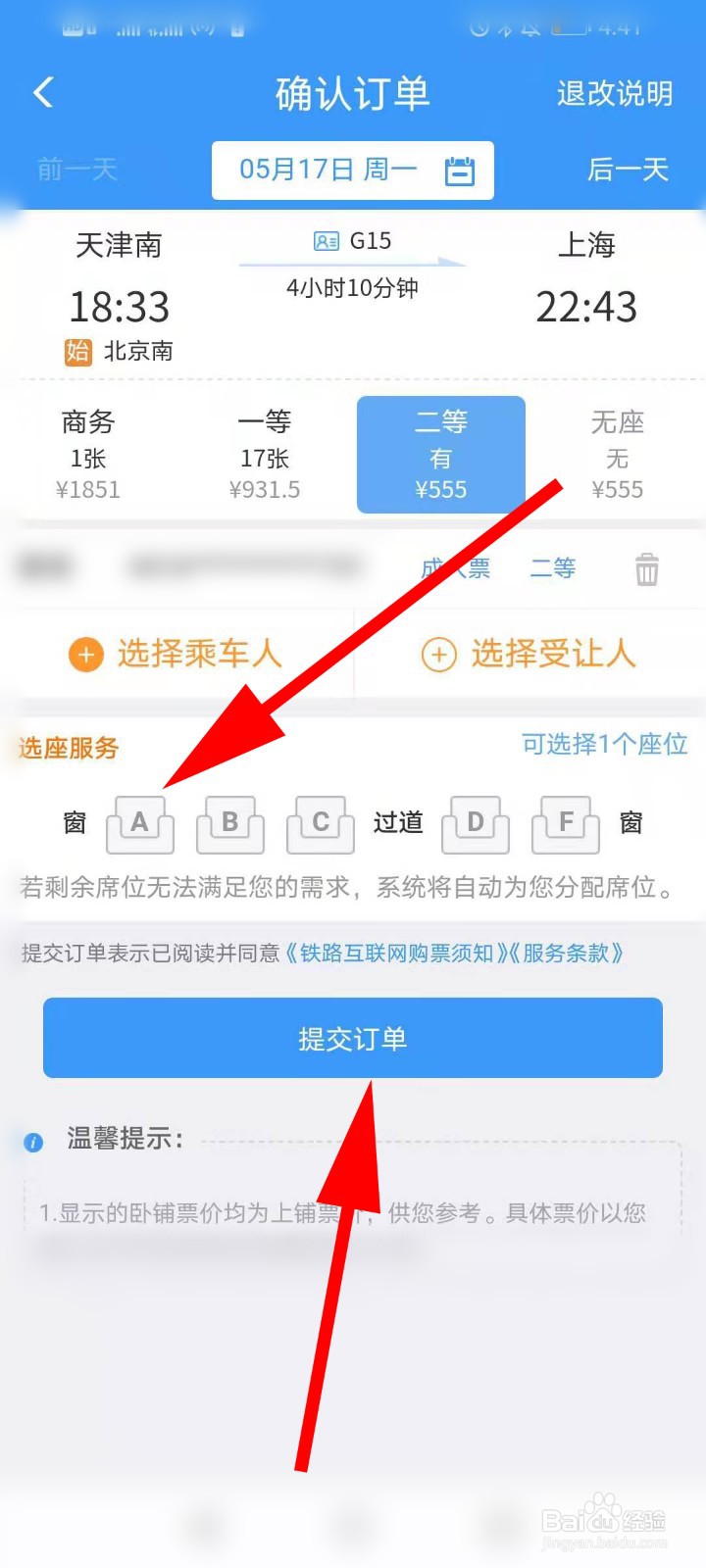 中国铁路网上订票12306怎么买学生票_12306铁路订票_12306订票失败没有足够的票