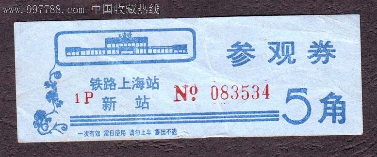 中国铁路售票电话订票_中国铁路客户服务中心订票·＝_中国铁路客户服务中心订票