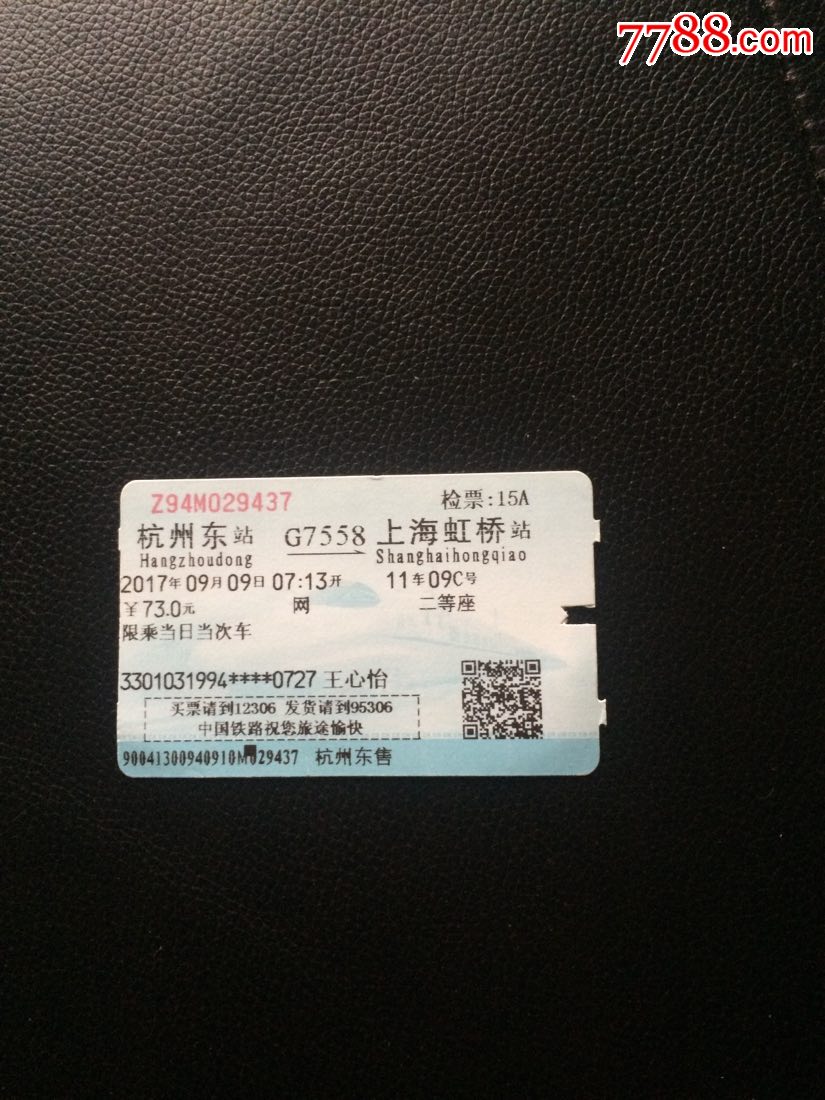 中国铁路客户服务中心订票·＝_中国铁路客户服务中心订票_中国铁路售票电话订票