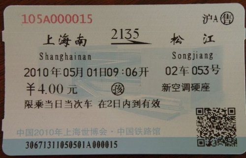 中国铁路售票电话订票_中国铁路客户服务中心订票_中国铁路客户服务中心订票·＝